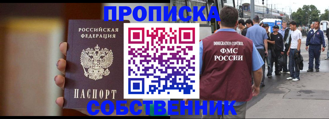 прописка штамп в Сарапуле