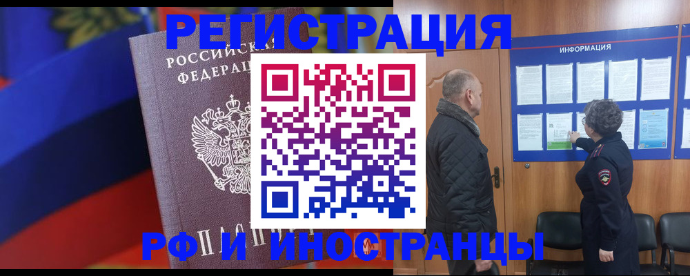 временная регистрация 2025 в Сарапуле