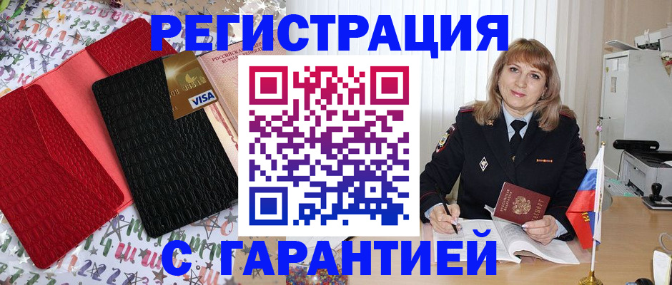 временная регистрация 2025 в Сарапуле